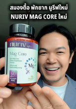 Load image into Gallery viewer, Nuriv Mag Core 60 Capsules Magtein Magnesium Boosts Energy, Brain, Memory