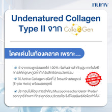 Load image into Gallery viewer, Nuriv Undenatured Collagen Type II 60 capsules.
