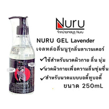 Load image into Gallery viewer, Nuru Original Massage Oil 250ml. LAVENDER for Massage