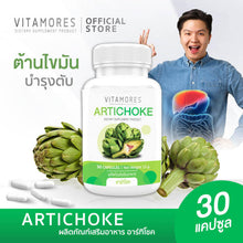 Load image into Gallery viewer, Nutri Care Artichoke 30 capsules. Artichoke is a plant that helps nourish the liver