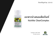 Load image into Gallery viewer, Nutrilite Clear Complex, 180 tablets. 100% Authentic.