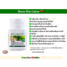 Load image into Gallery viewer, Nutrilite Callow, 90 tablets. Authentic product