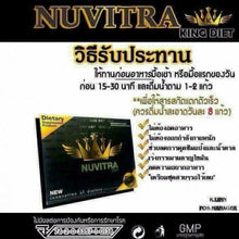 Load image into Gallery viewer, Nuvitra King Diet is a weight loss product made from natural herbal ingredients.