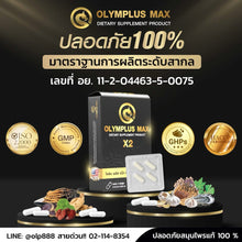 Load image into Gallery viewer, OLYMPLUS MAX Male Enhancement Supplement 1 Box (4 Capsules)