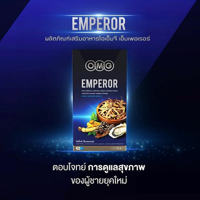 10X OMG Emperor Supplement for men Give you confidence in every situation 30 Capsule