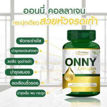 Load image into Gallery viewer, 3x New ONNY Collagen Tri-peptide Taurine Radiant Aura Beauty Smooth Soft Skin