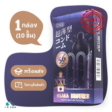 Load image into Gallery viewer, OSAKA BROTHER XXL 56 Condoms – Smooth, Ultra-thin (0.01mm), 56mm Size (1 Box / 10 Pieces)