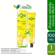 Load image into Gallery viewer, Namman Muay Medicated Cream HR 100 g. Muay Cream HR Size 100 g. Relieves aches and pains