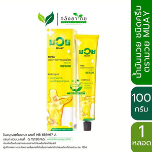 Namman Muay Medicated Cream HR 100 g. Muay Cream HR Size 100 g. Relieves aches and pains