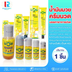 Namman Muay Medicated Cream HR 100 g. Muay Cream HR Size 100 g. Relieves aches and pains