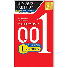 Load image into Gallery viewer, Okamoto 001 L Rich Lubricant Condoms – Ultra-thin, 56mm size, 1 box (3 pieces)