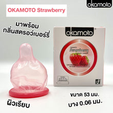 Load image into Gallery viewer, Okamoto Strawberry, strawberry-flavored condoms, smooth surface, 53 mm, 1 box (10 pieces)