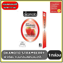 Load image into Gallery viewer, Okamoto Strawberry, strawberry-flavored condoms, smooth surface, 53 mm, 1 box (10 pieces)