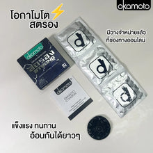 Load image into Gallery viewer, Okamoto Strong Condoms (Delay-action, Smooth Texture, 53mm Size) - 1 Box (3 pieces)