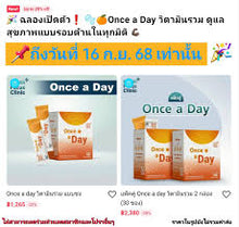 Load image into Gallery viewer, Once a day multivitamin 2 boxes (30 packets)