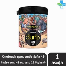 Load image into Gallery viewer, Onetouch Limited Edition 49 Condoms – Smooth texture, double the lubricant gel, 49mm size. 1 box (12 pieces).