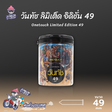 Load image into Gallery viewer, Onetouch Limited Edition 49 Condoms – Smooth texture, double the lubricant gel, 49mm size. 1 box (12 pieces).
