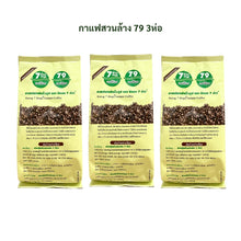 Load image into Gallery viewer, Organic Pure Coffee Detox Enema Instant Coffee Detoxification Colon Cleanse