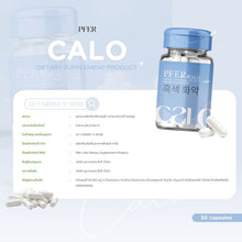 Load image into Gallery viewer, PFER CALO PPRIM weight control, Garcinia cambogia, L-Carnitine, appetite suppressant, dietary supplement
