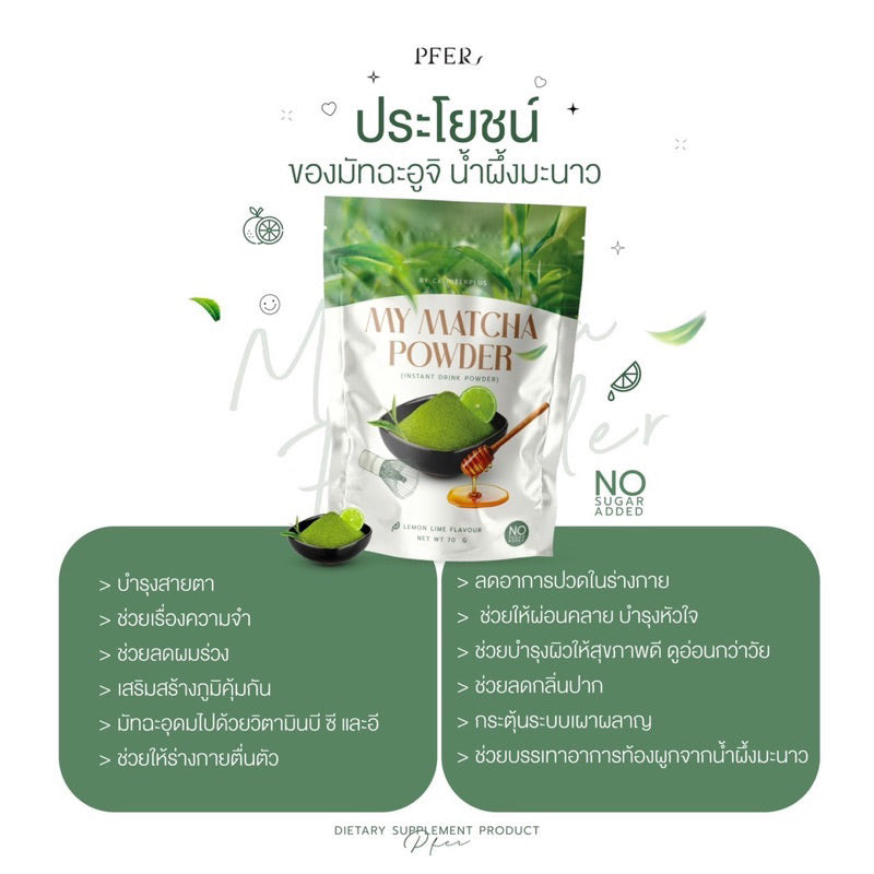 PFER MY MATCHA Green Tea, Matcha, Honey, Lemon, GREEN TEA, Green Tea Bags