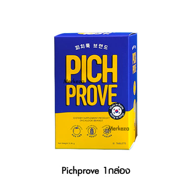PICHPROVE Vitamins, white skin, Pichlook, PichProve, acne, freckles, dark spots