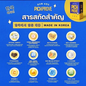 PICHPROVE Vitamins, white skin, Pichlook, PichProve, acne, freckles, dark spots