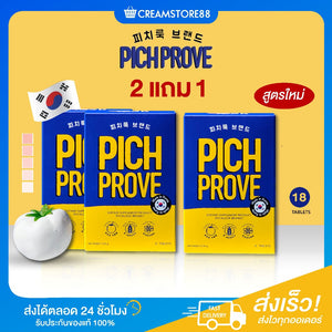 PICHPROVE Vitamins, white skin, Pichlook, PichProve, acne, freckles, dark spots