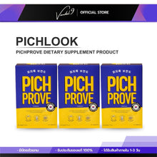 Load image into Gallery viewer, PICHPROVE Vitamins, white skin, Pichlook, PichProve, acne, freckles, dark spots