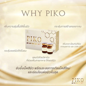 PIKO Whitening & Lighting Solution FDA Thailand 1 Box