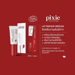 Pixie kiss Therapy serum Lip Repair 10g