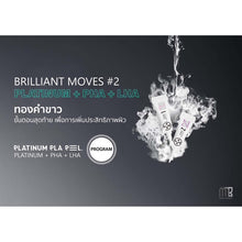 Load image into Gallery viewer, PLA PEEL takes care of bright skin, reduces acne, 1 Pair