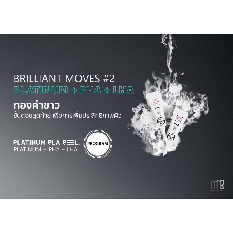 PLA PEEL takes care of bright skin, reduces acne, 1 Pair