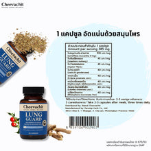 Load image into Gallery viewer, Cheevachit Natural Herbal: Lung care for heavy smokers, those exposed to pollution
