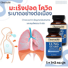 Load image into Gallery viewer, Cheevachit Natural Herbal: Lung care for heavy smokers, those exposed to pollution
