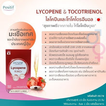 Load image into Gallery viewer, POSITIF LYCOPENE Supplement VITAMIN C VITAMIN E TOMATO from Japan (15 Capsules)