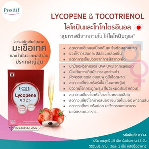 POSITIF LYCOPENE Supplement VITAMIN C VITAMIN E TOMATO from Japan (15 Capsules)