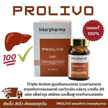 Load image into Gallery viewer, PROLIVO by Interpharma: Liver support, hangover relief, restores liver function. 60 capsules.
