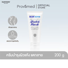 Load image into Gallery viewer, PROVAMED Stretch Mark Cream 200 g. Intensive cream to reduce stretch marks.