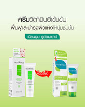 Load image into Gallery viewer, PROVAMED Vitamin E Cream Serum 50 g.