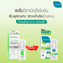 Load image into Gallery viewer, PROVAMED Vitamin E Cream Serum 50 g.