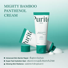 Load image into Gallery viewer, PURITO SEOUL MIGHTY BAMBOO PANTHENOL CREAM 100 ml
