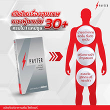 Load image into Gallery viewer, Phyter, a dietary supplement for men, 7 tablets.