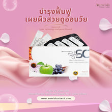 Load image into Gallery viewer, 5X Phyto SC Plus Stem Cell Anti Aging Skin White Radiant Look Young Wrinkle Save