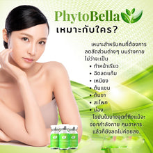 Load image into Gallery viewer, Phytobella Dual Ultra-Firming And Contouring Phyto-Solution