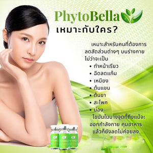 Phytobella Dual Ultra-Firming And Contouring Phyto-Solution