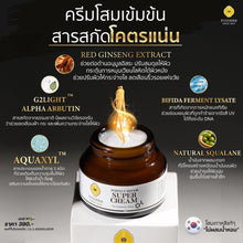 Load image into Gallery viewer, Pinnara Super Cream 30g: Solves problems of melasma, freckles, and dark spots, increases skin radiance.