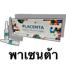 Load image into Gallery viewer, Aura white aquaskin veniscy 50 SET M+LAROSCORBINE PALLADIUM E-UF PN VITAMIN C + Placenta extact 1 Set