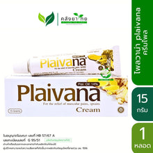 Load image into Gallery viewer, Plaivana Cream Thai Herbal Plai Oil Natural Relieve Body Aches Rub 35g. x 6 pcs