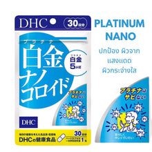 Load image into Gallery viewer, Platinum Nano (30 Days) - Brightens skin, protects from sun damage, and gives you a radiant glow.