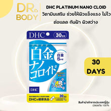 Load image into Gallery viewer, Platinum Nano (30 Days) - Brightens skin, protects from sun damage, and gives you a radiant glow.